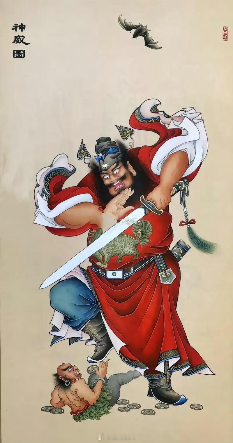 降妖伏魔，招财纳福，速除小人 