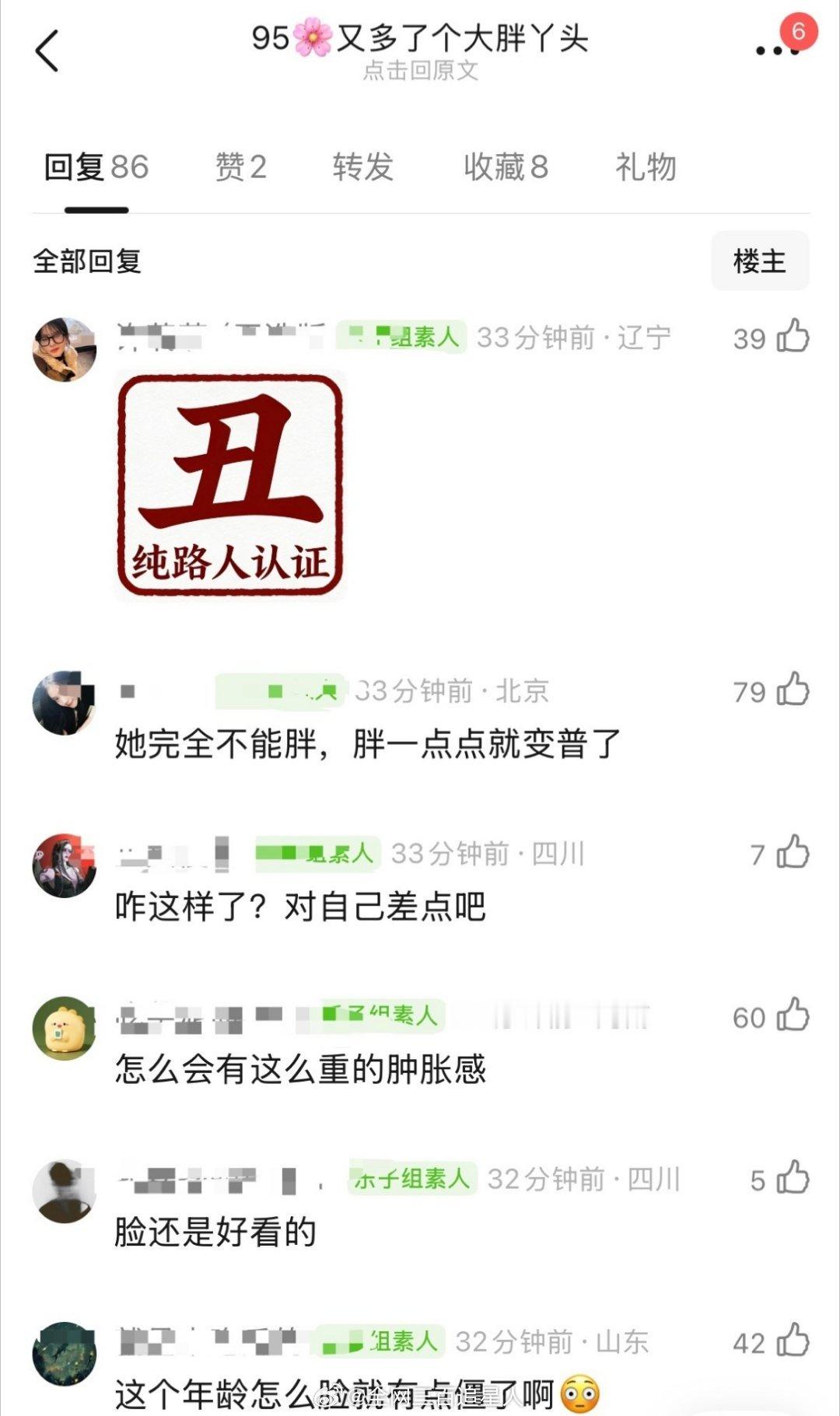 周也你怎么胖了这么多😦 