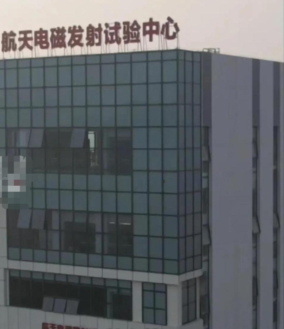 马伟明院士曾提出在青藏高原上，建一根2公里长的电磁发射轨道，经专家论证：造价太高
