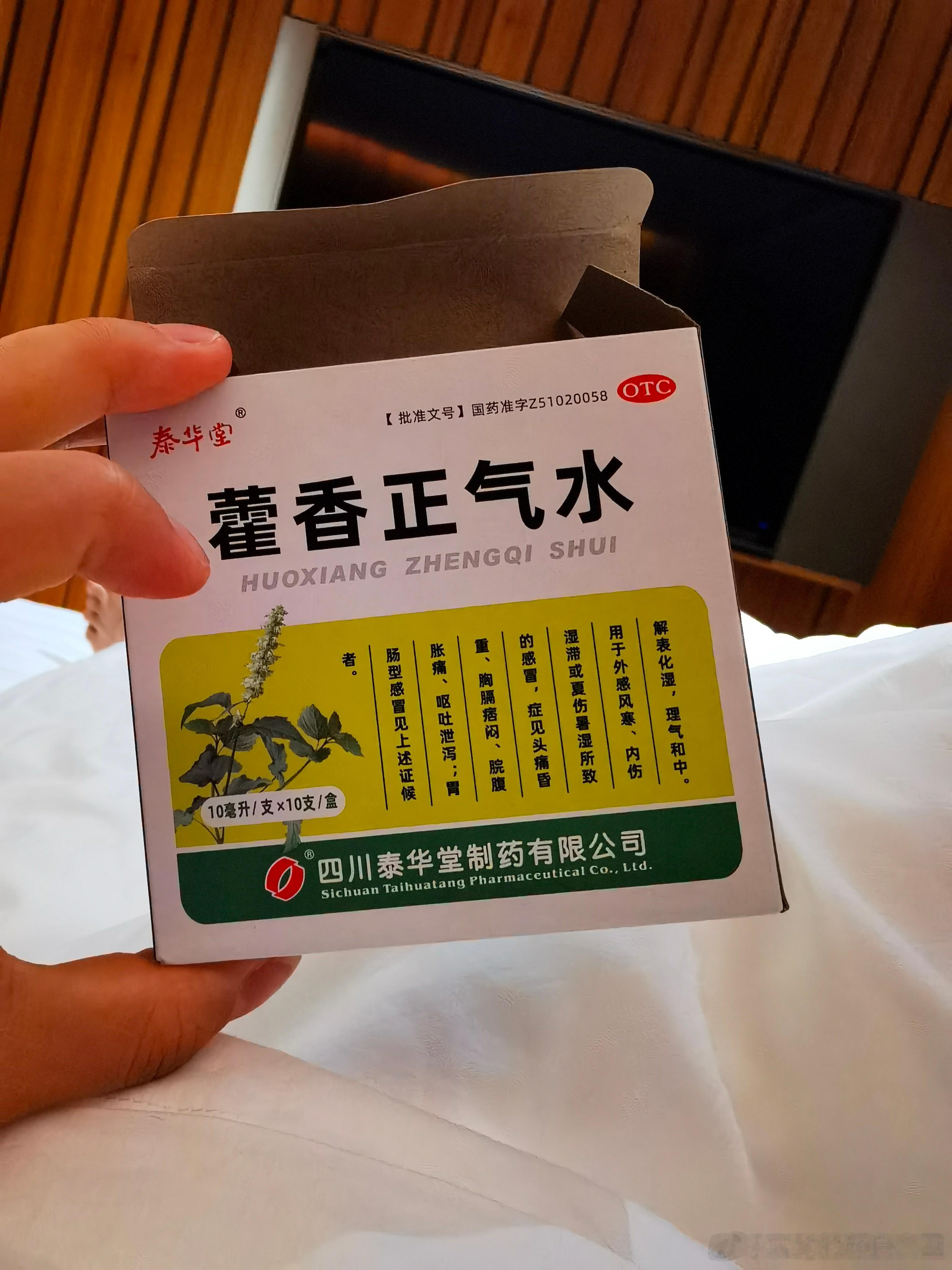 「像是中暑了，头疼。 