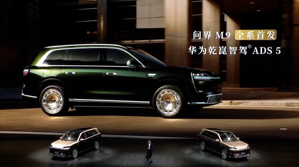 全新问界 M9 全系搭载华为 ADS 5。新能源汽车308_IO全新问界M9