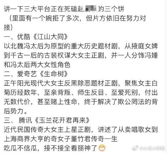 想当年是我帮她辟谣并爆了她的电影大饼几年过去了饼还是别人家的香啊 