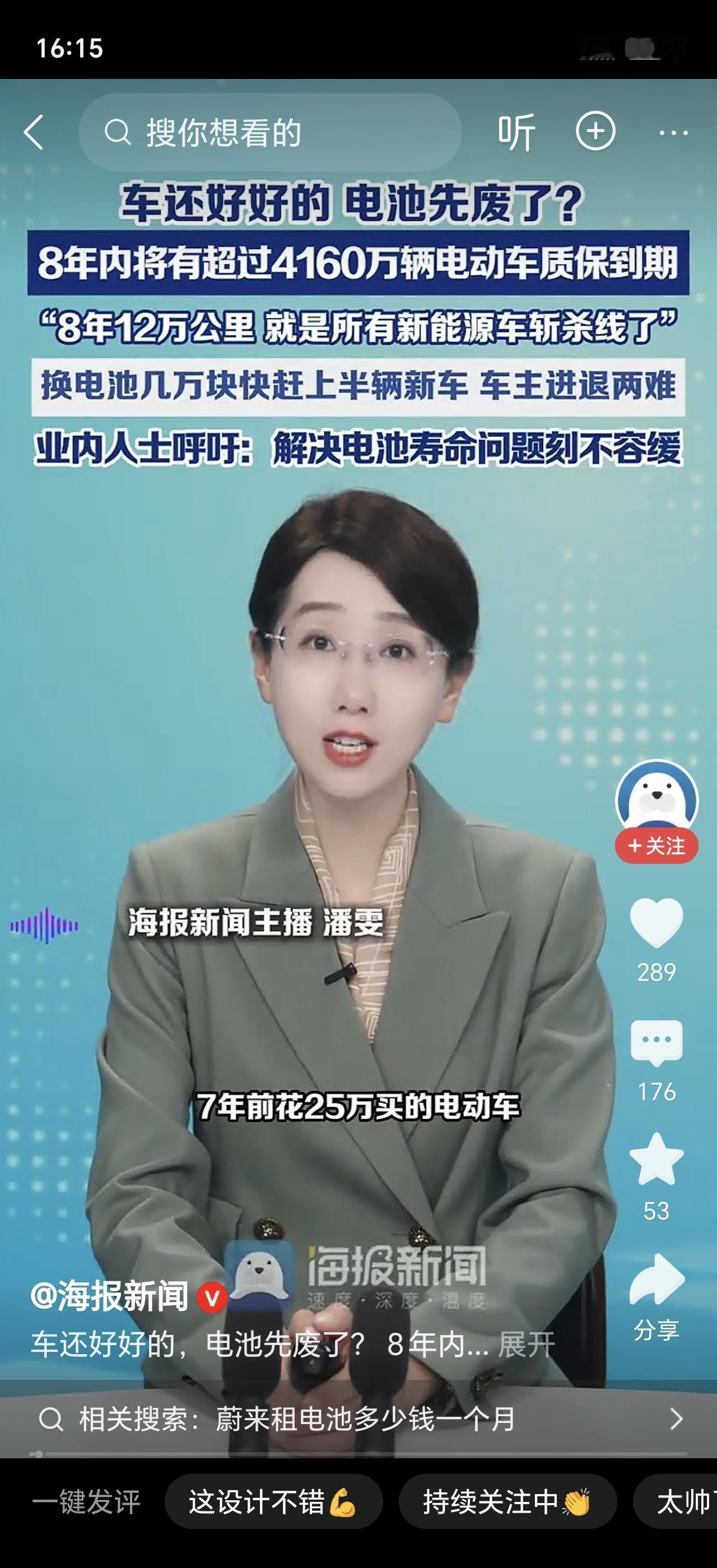 警惕！车还跑得好好的，电池却要“退休”了！8年内超4160万辆电动车质保到期，换