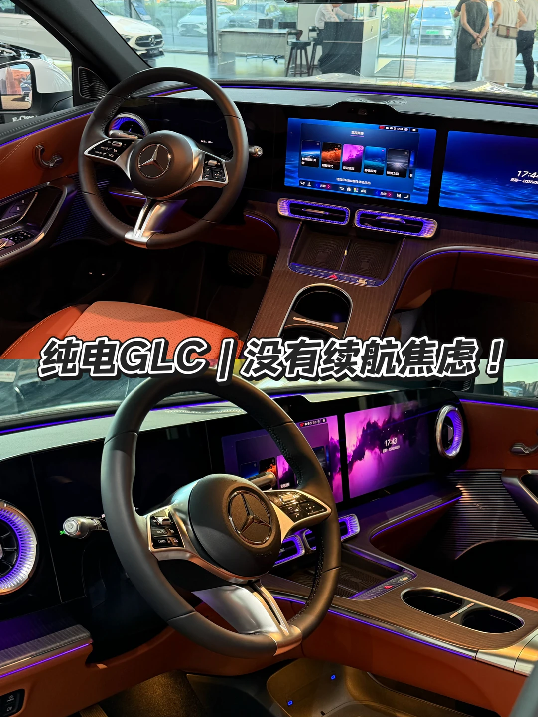 奔驰纯电GLC｜真正做到没有续航焦虑的电车