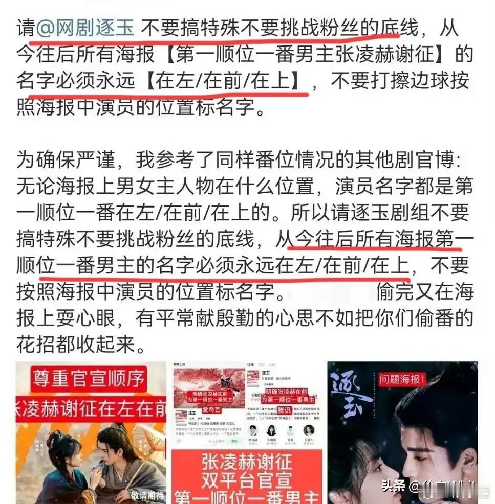 张凌赫和田曦薇那剧，现在不播感觉也没啥大损失！从选角开始，两边粉丝就吵个没完，各