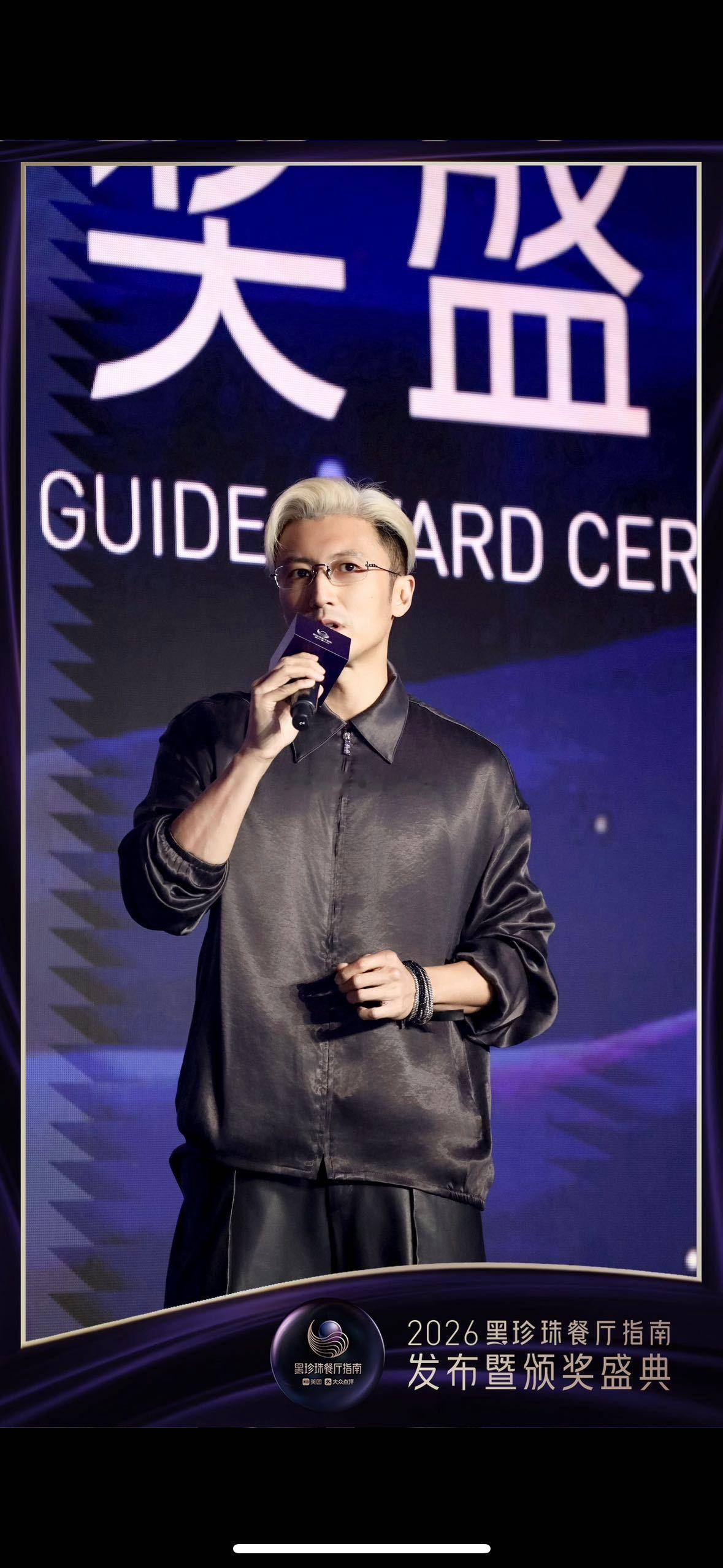 谢霆锋 九十年代留子 泉州黑珍珠盛典现场谢霆锋杀疯了！金发配眼镜也太绝了吧，说他