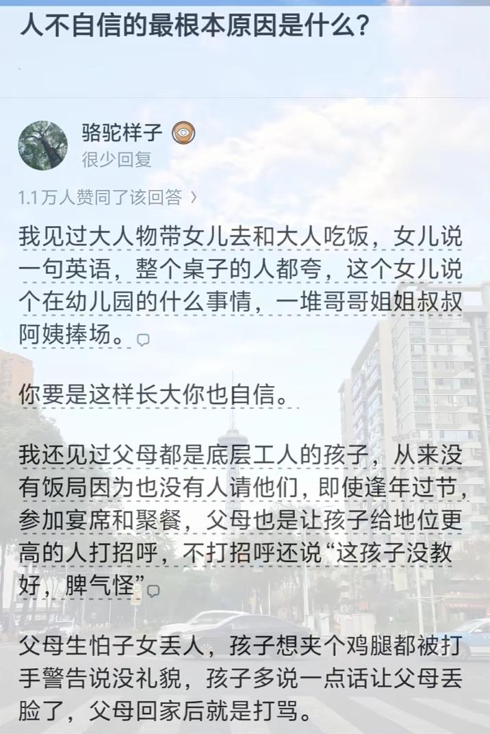 家长过度的指责让孩子不自信。
