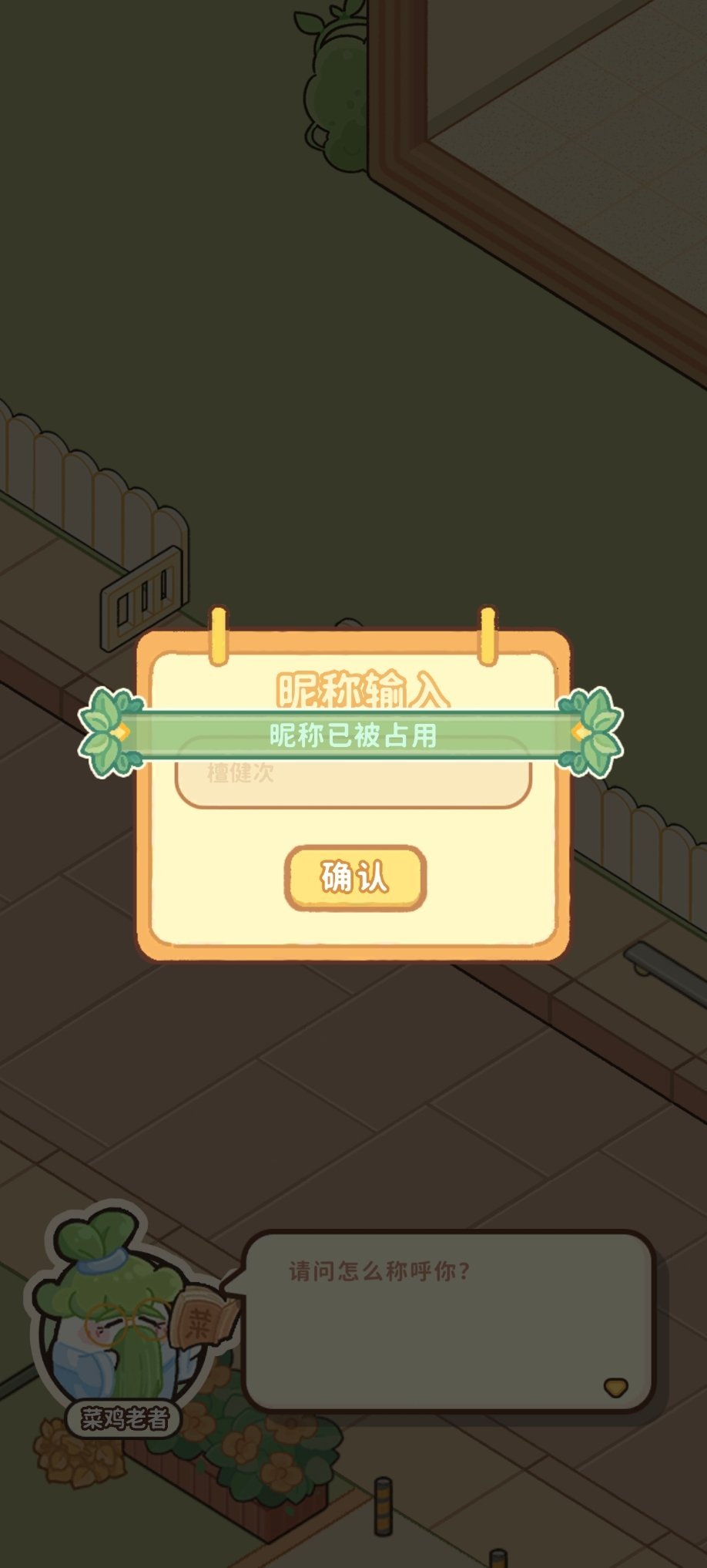 可恶，谁抢了朕的名字 