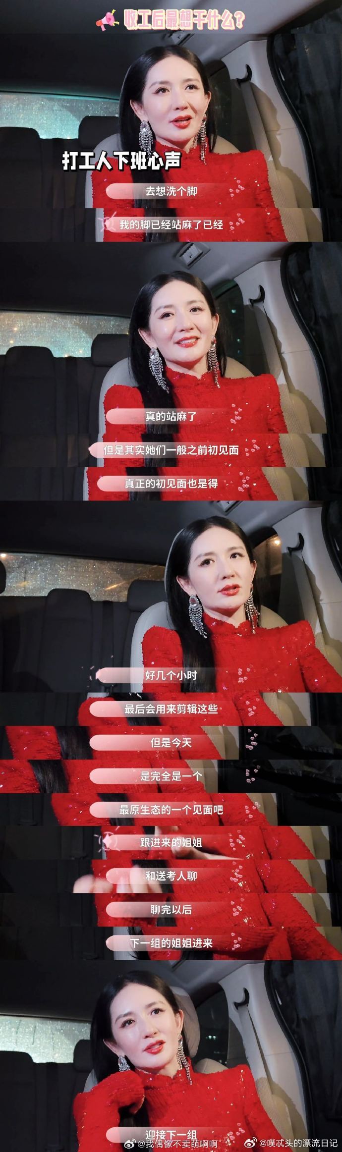 谢娜浪姐初见直播vlog乘风2026认真对待每一次相遇，谢娜用行动温暖着每一位姐