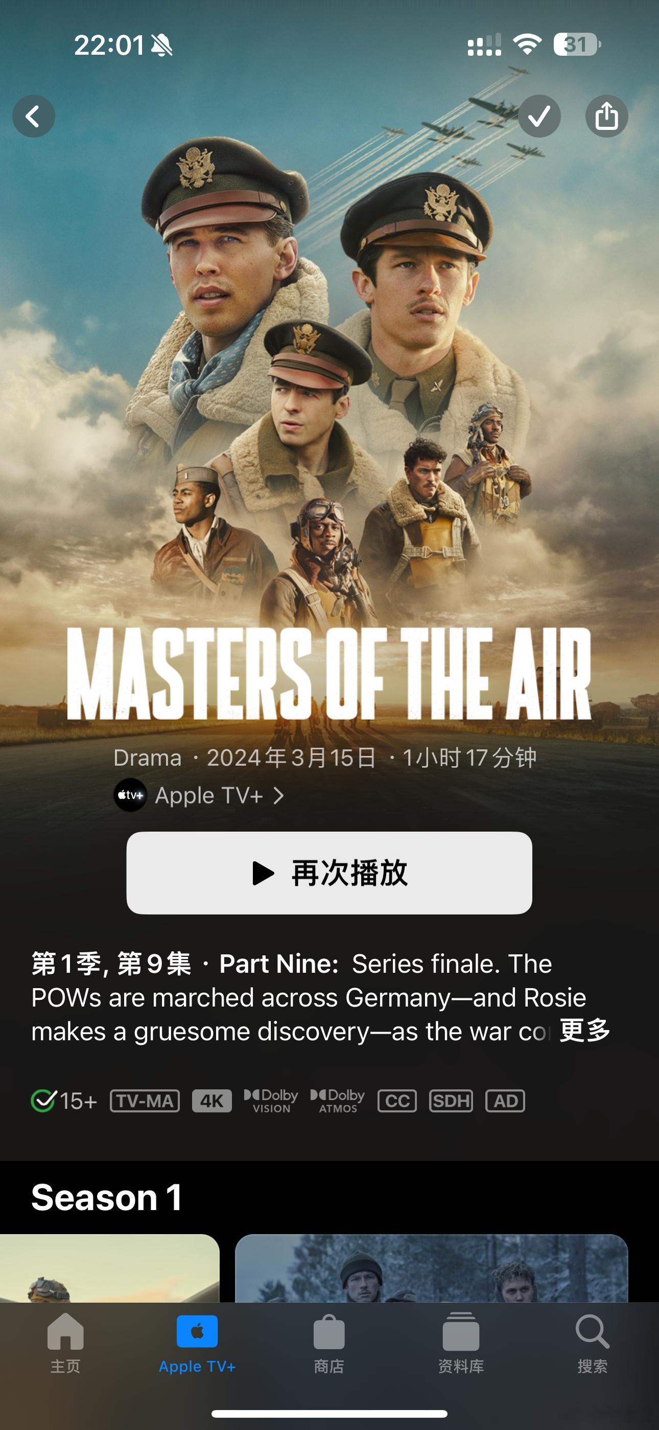 推荐一下Apple TV+刚刚播完的空战群英，斯皮尔伯格&汤姆汉克斯继兄弟连、太