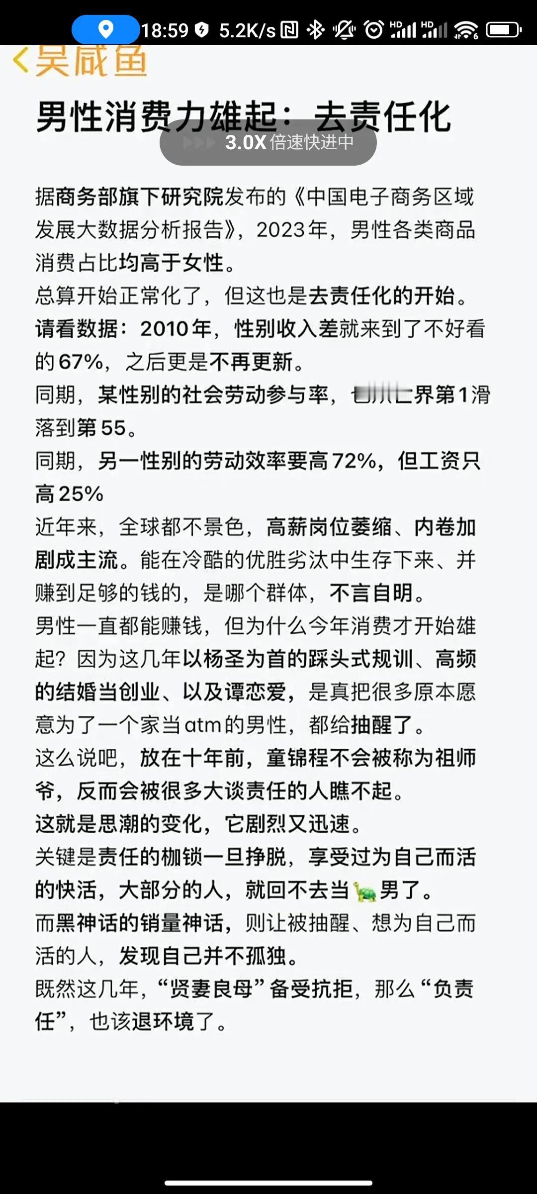 男性消费力雄起:去责任化

据商务部旗下研究院发布的《中国电子商务区域发展大数据