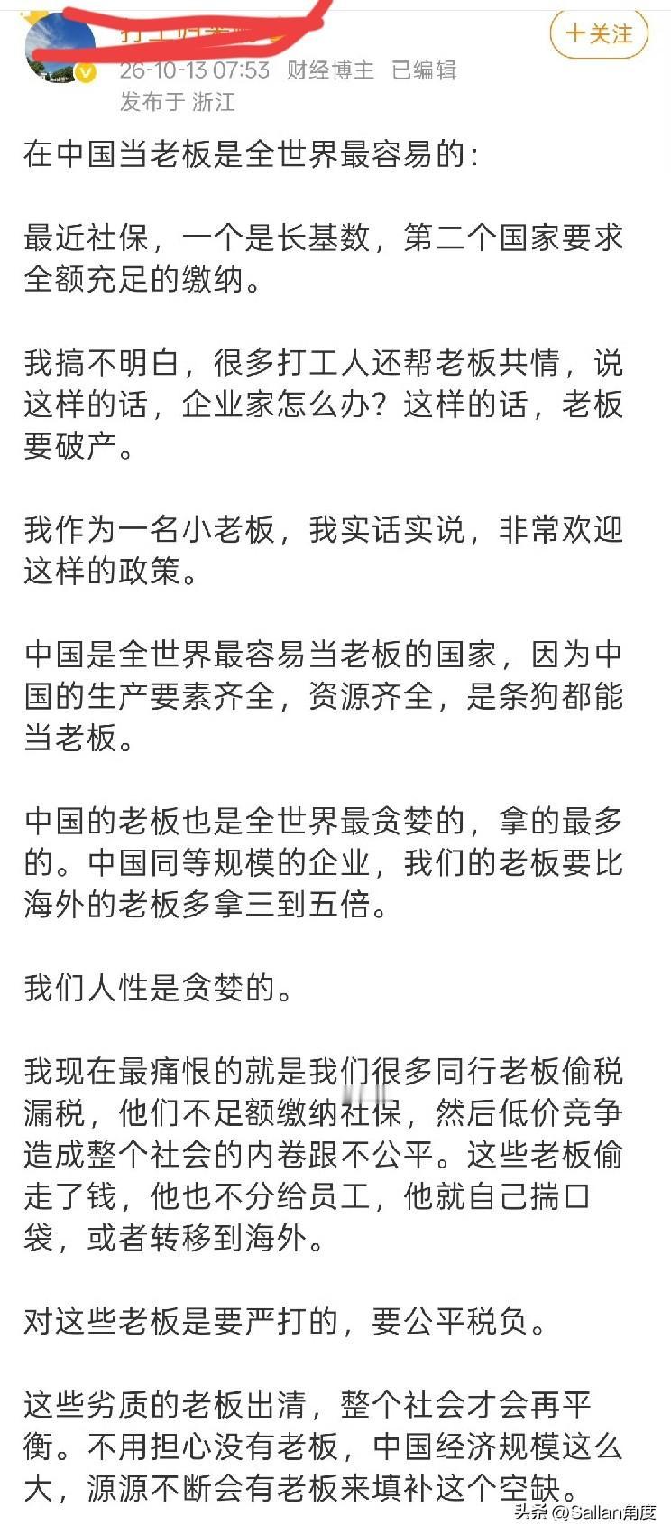 现在最卷的岗位就是老板这个位置，不信你去绿皮火车看看！
一将功成万骨枯。
