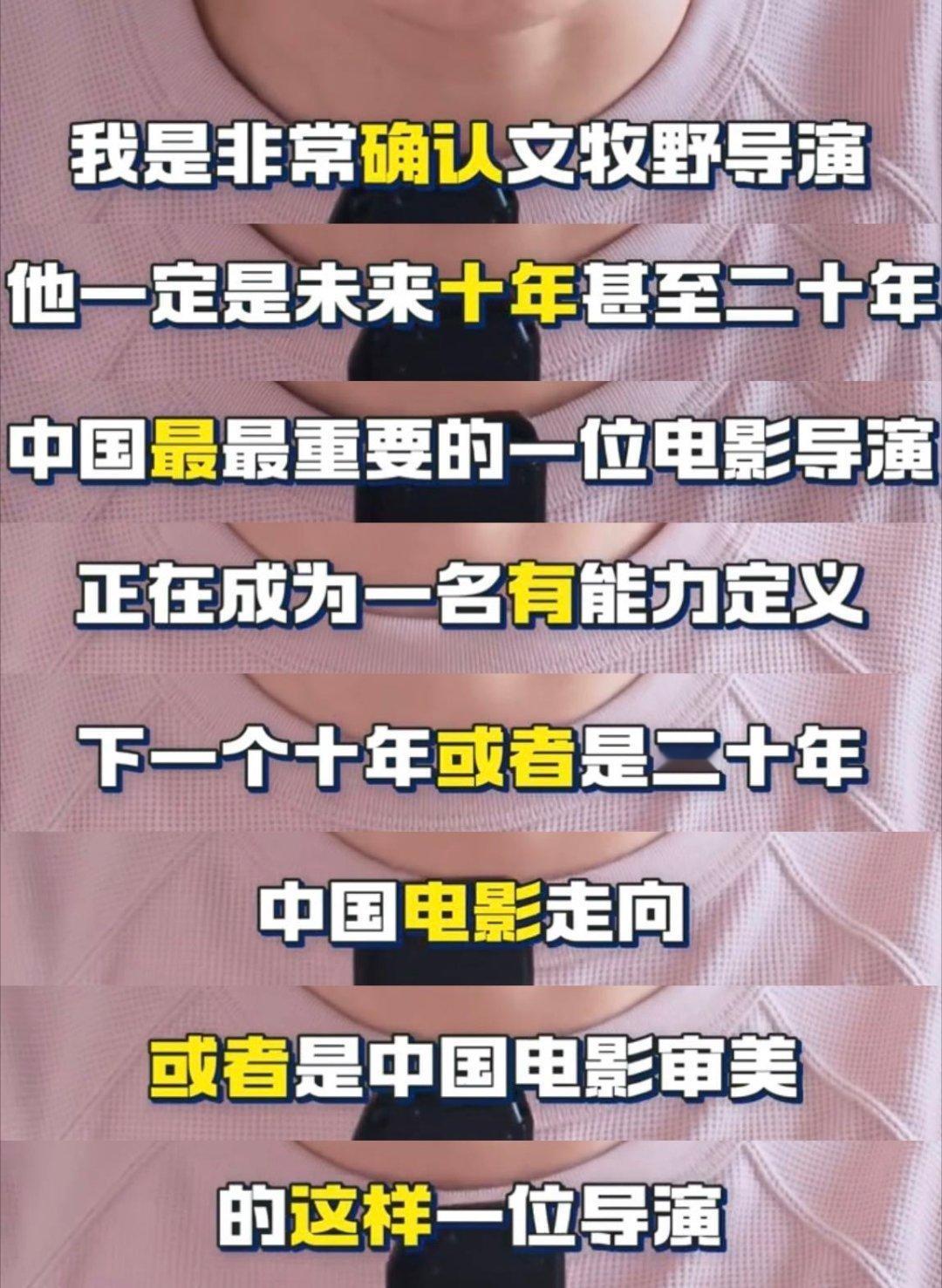 文牧野说喜剧只是沈腾的技能之一 沈腾的演技一直被喜剧标签盖住了，文牧野这次直接把
