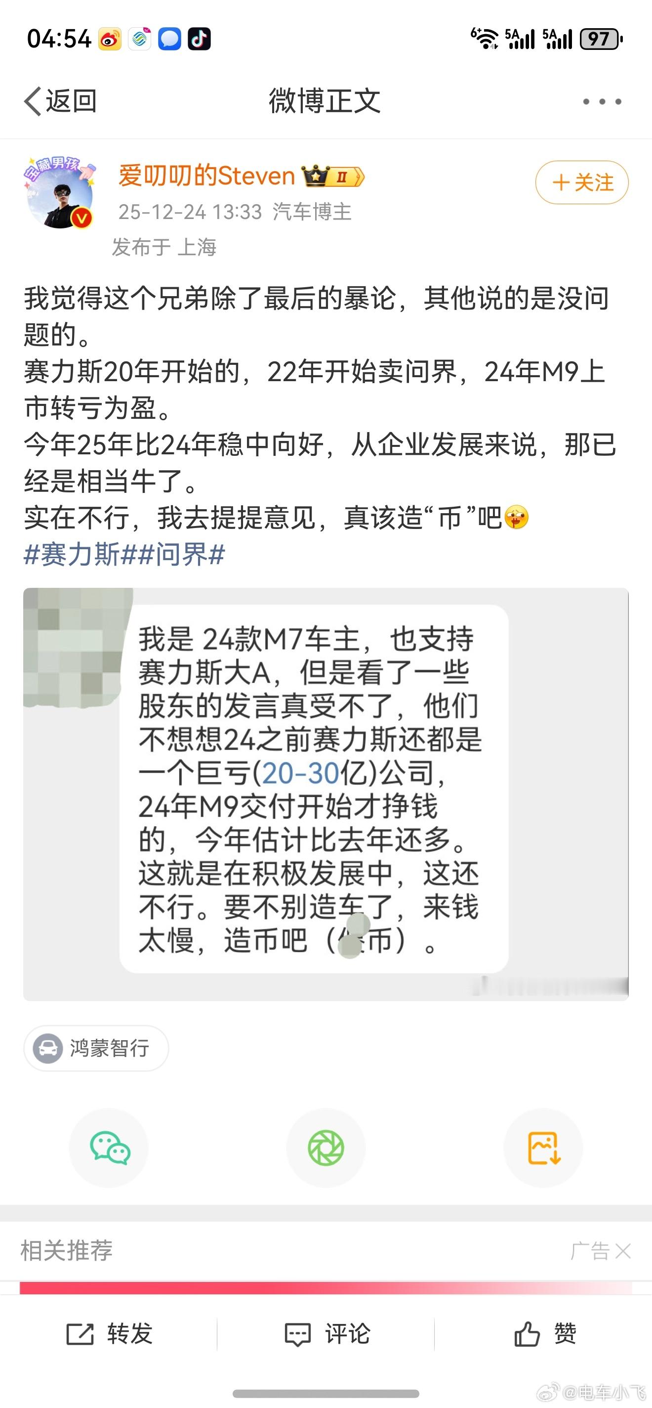 有些人就跟割裂，一方面希望企业保持战略定力，长期主义，另一方面又希望股价一飞冲天