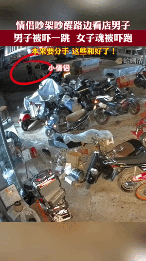 大哥牛逼半夜睡醒撮合一段感情！大哥在店门口睡觉看着摩托车，睡到半夜一对情侣路过嚷