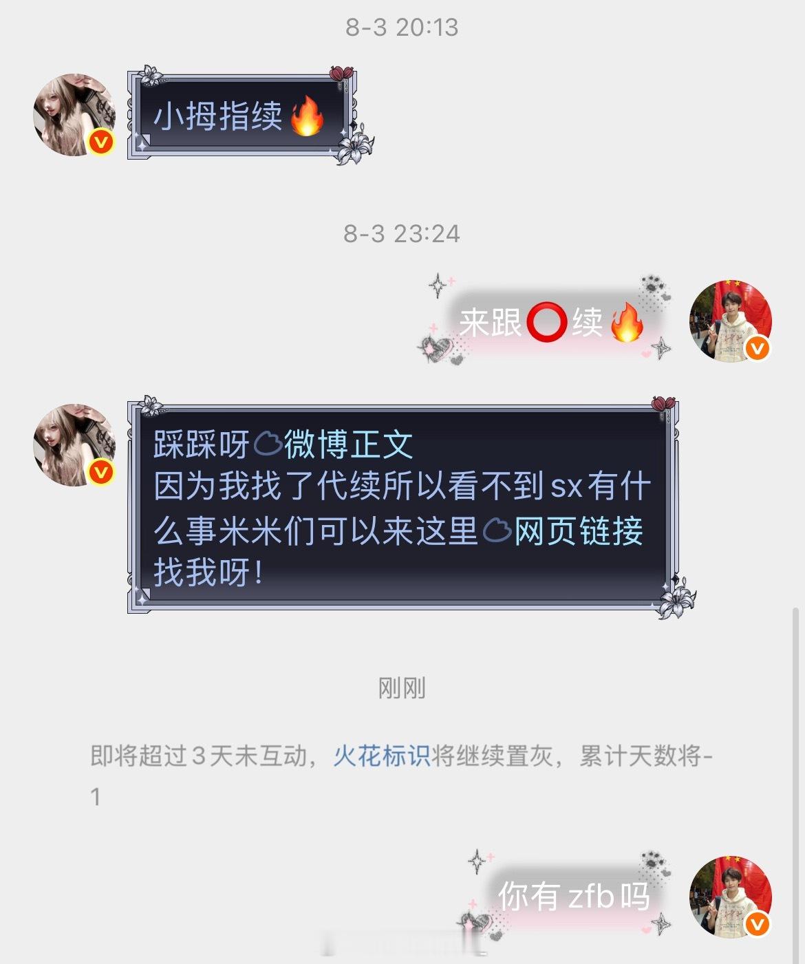 还没给我发 那我先发了
