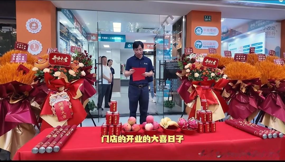 恭喜奥视《总裁班》宁波周总，巢小小旧改品牌第6家分店盛大开业！
项目两年前开始布