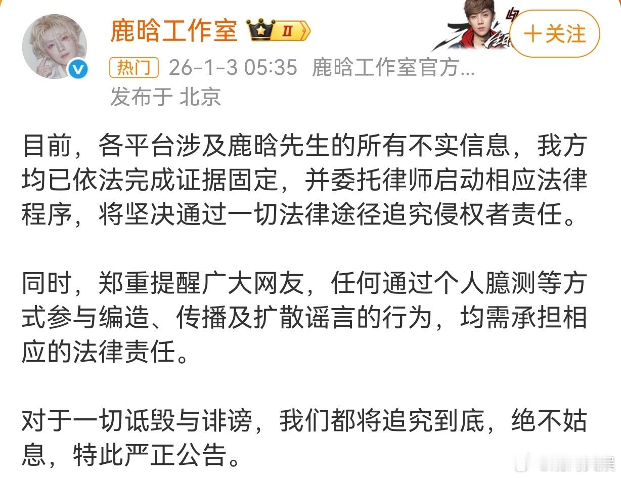 多位艺人工作室否认司晓迪爆料一觉起来，多位艺人工作室都因为一件事发布回应声明并维