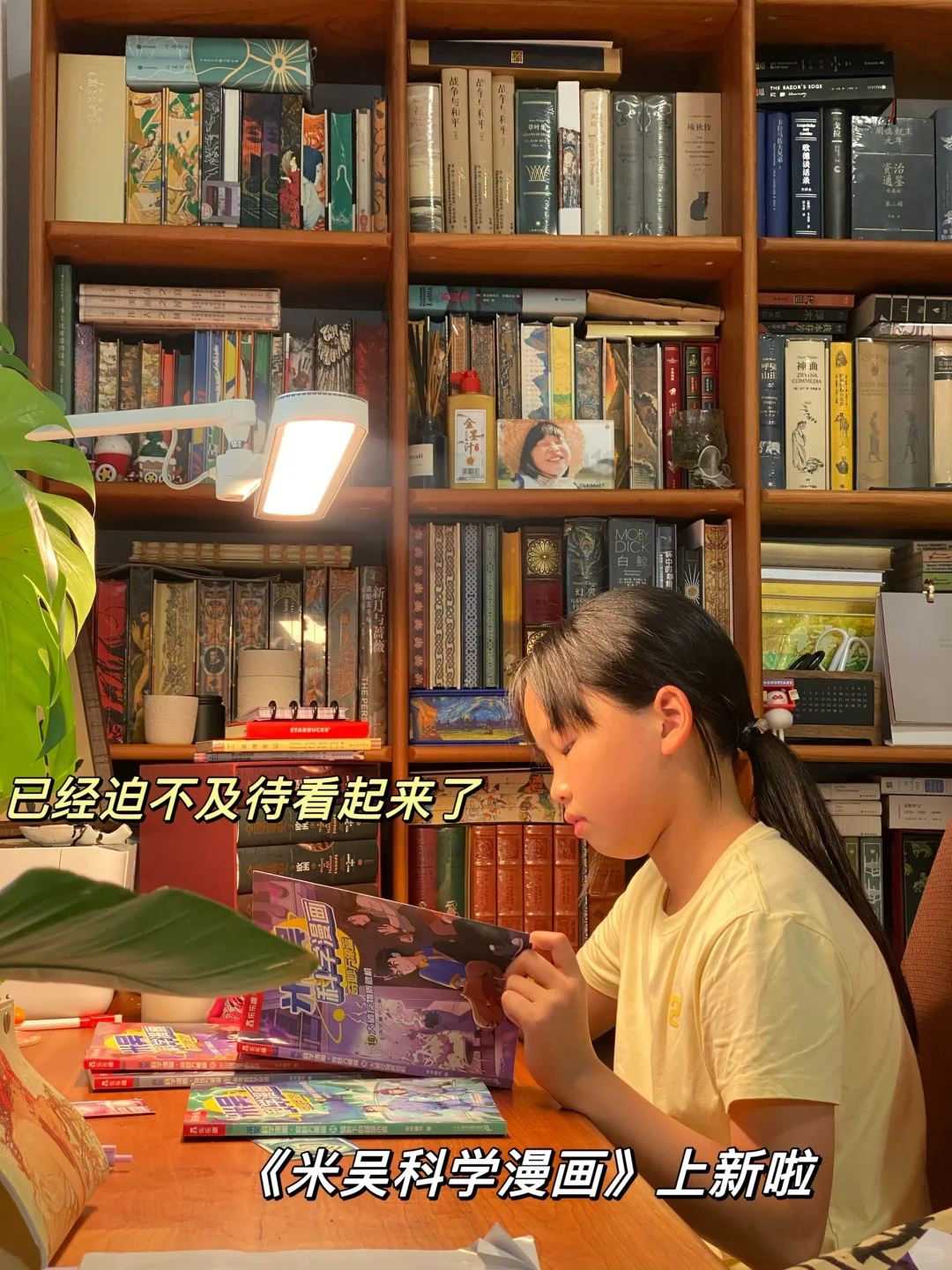 米吴科学漫画上大分！高年级女孩无痛学科学