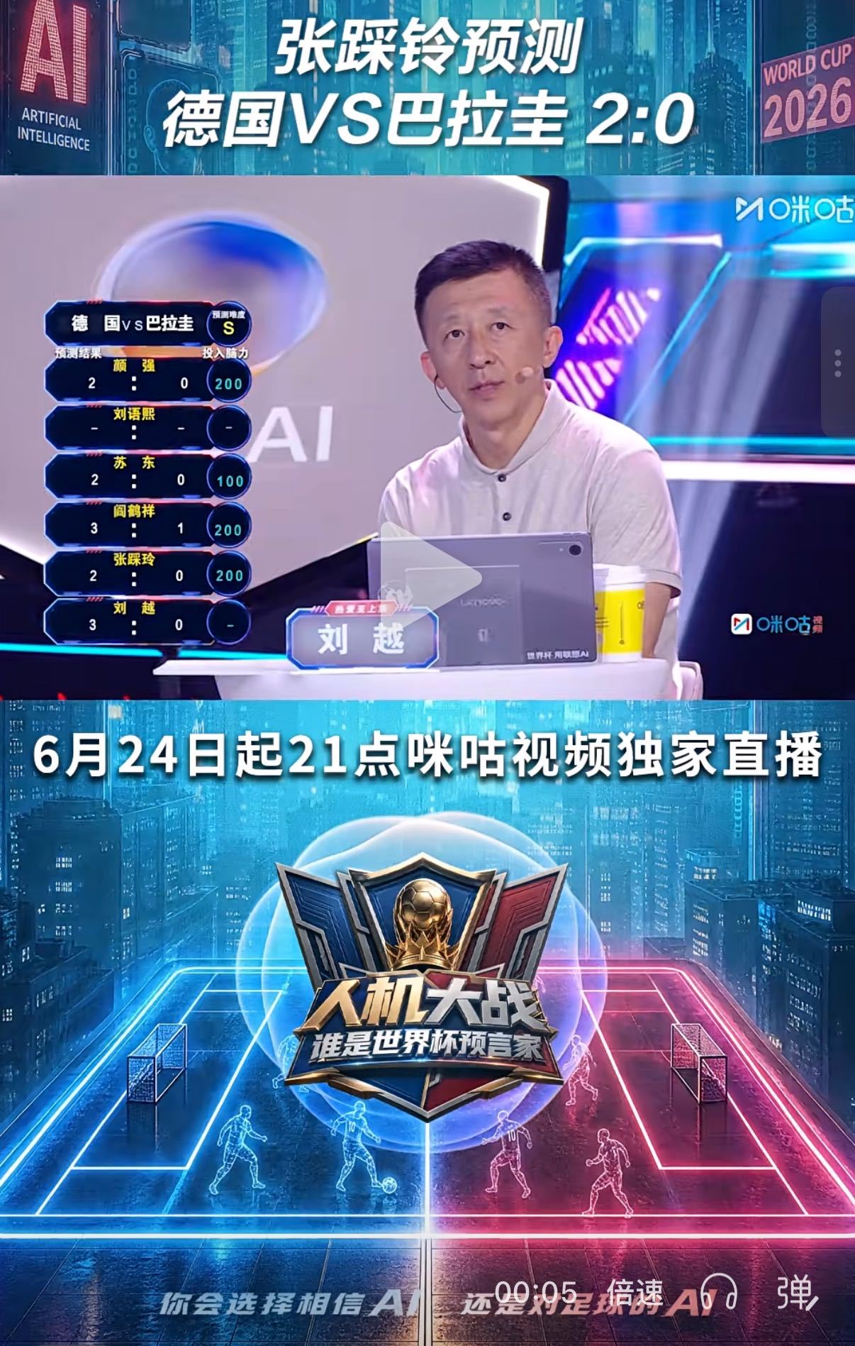 #12大AI全员看好德国结果爆冷##德国点球爆冷打脸所有预测#彻底见识足球的不可