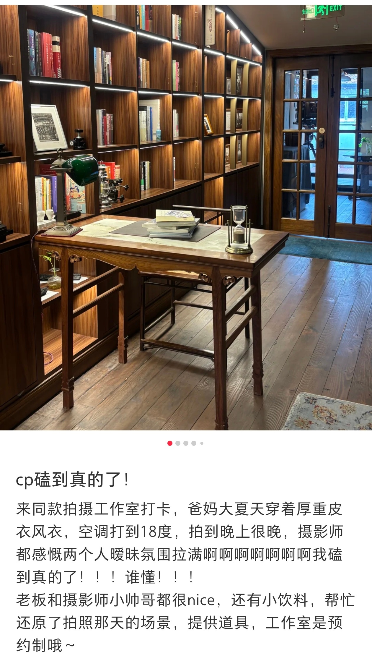 摄影师都感慨两个人暧昧氛围拉满！！ 