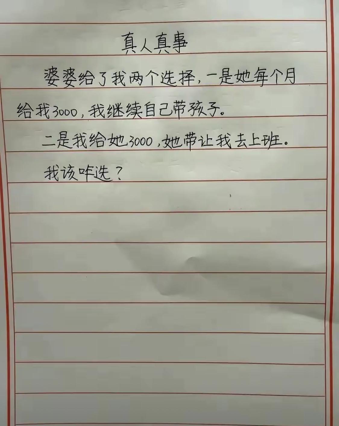这该咋选呢？