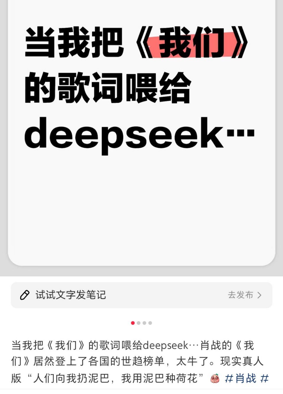 虽然很难过，但deepseek说的是事实。 ​​​