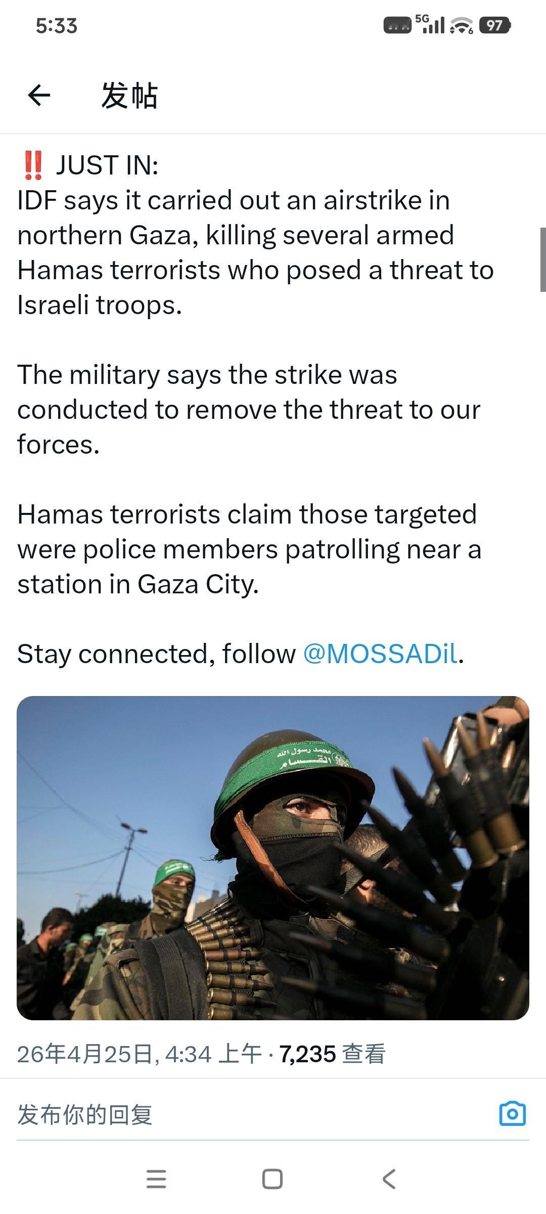 以色列国防军表示，其在加沙北部实施了一次空袭，击毙了数名对以色列军队构成威胁的哈