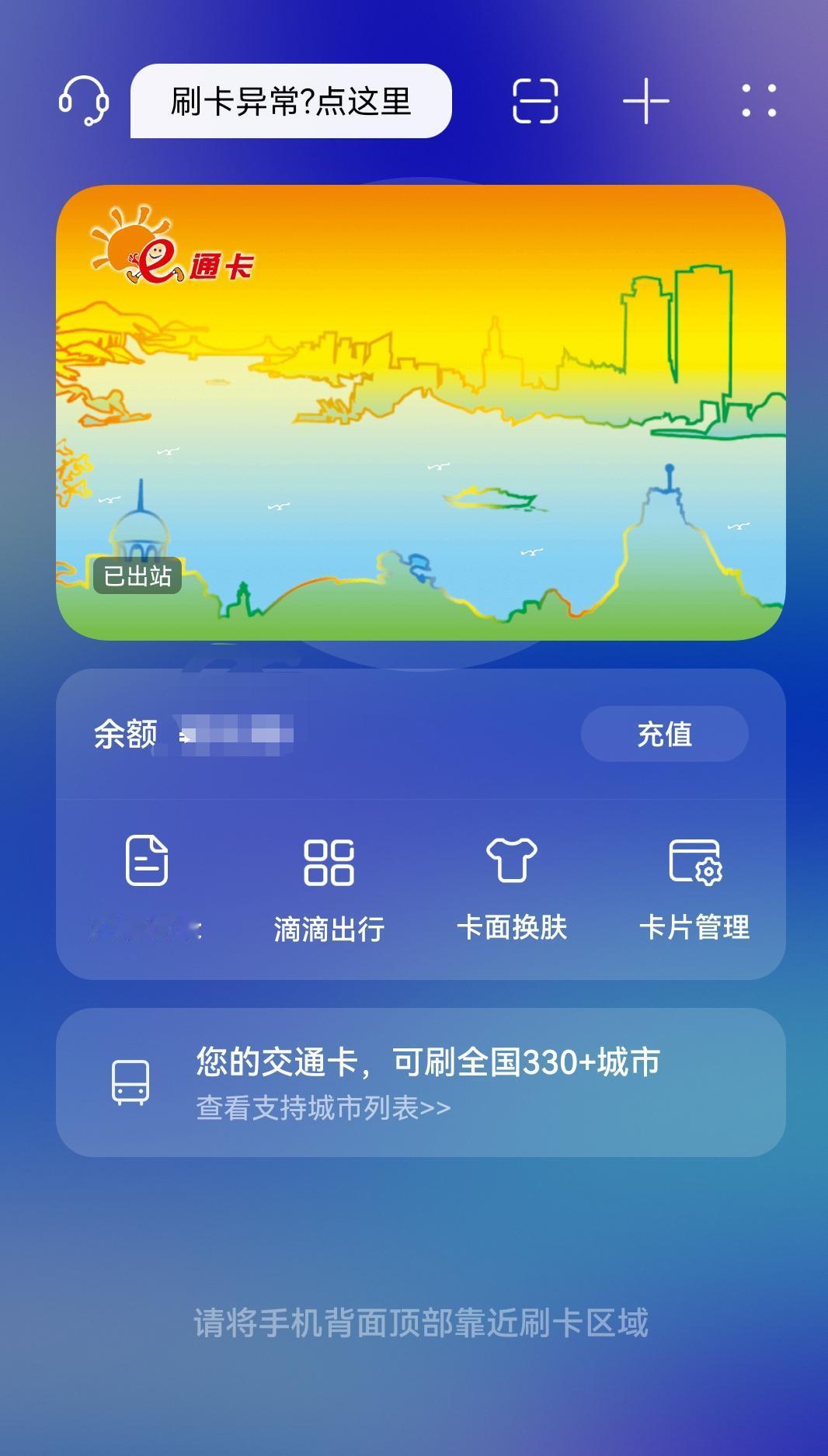 五一来厦门必看，别多花冤枉钱。
 
来厦门玩，坐公交地铁想省钱，一定要知道，厦门