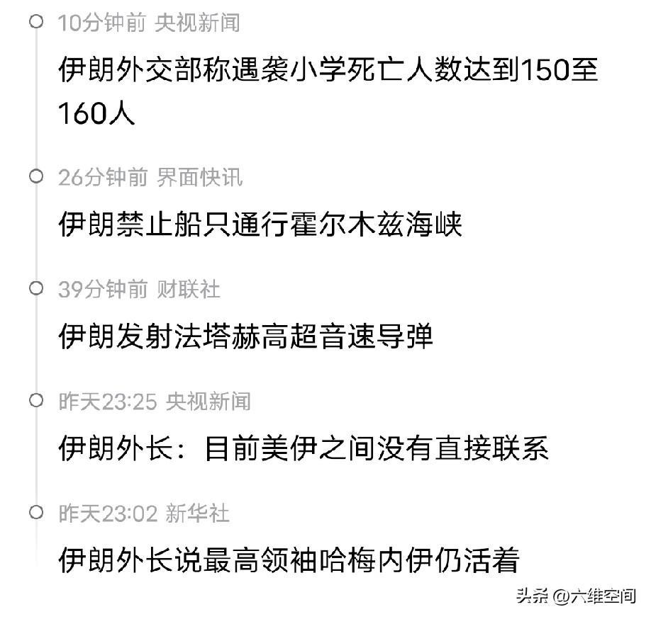 这次伊朗确实跟去年那次很不一样，去年是隔了一天才反击，而且传出很多被摩萨德渗透的