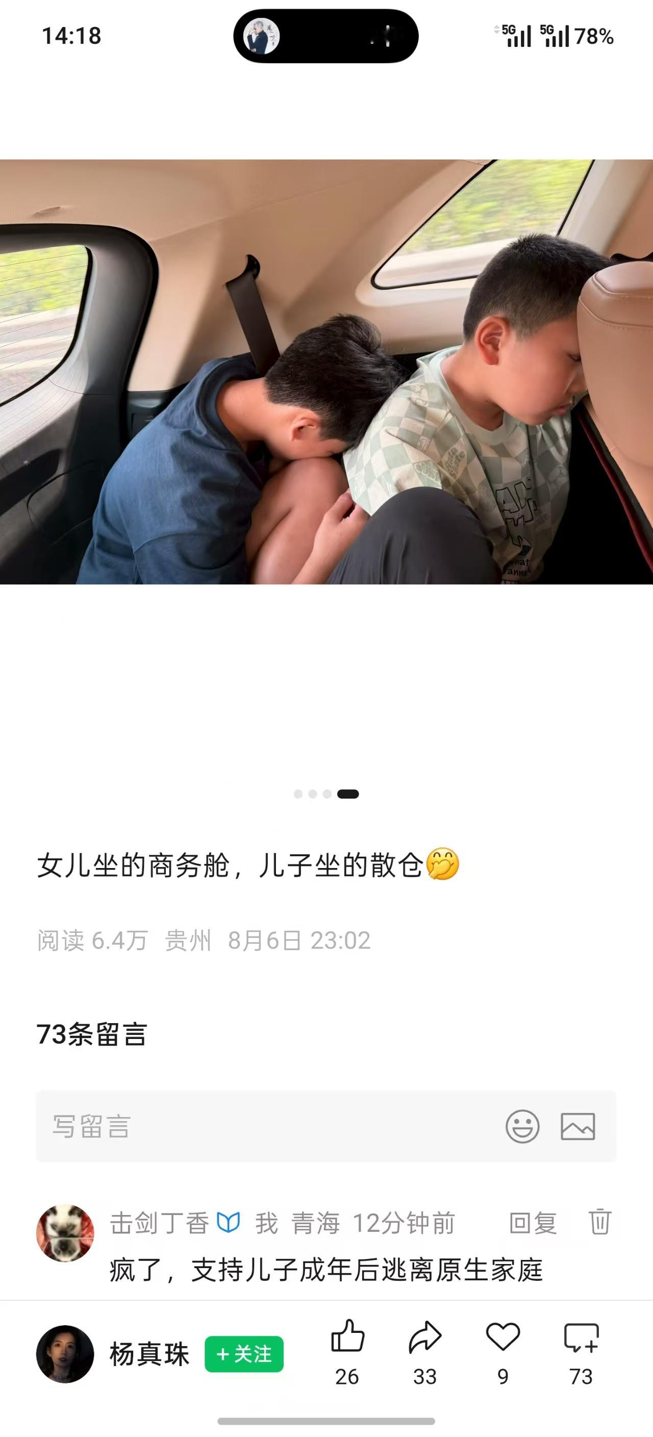 一公众号博主公然违反道路交通安全法，并且在后座仍有空位的情况下，让女儿坐第二排，