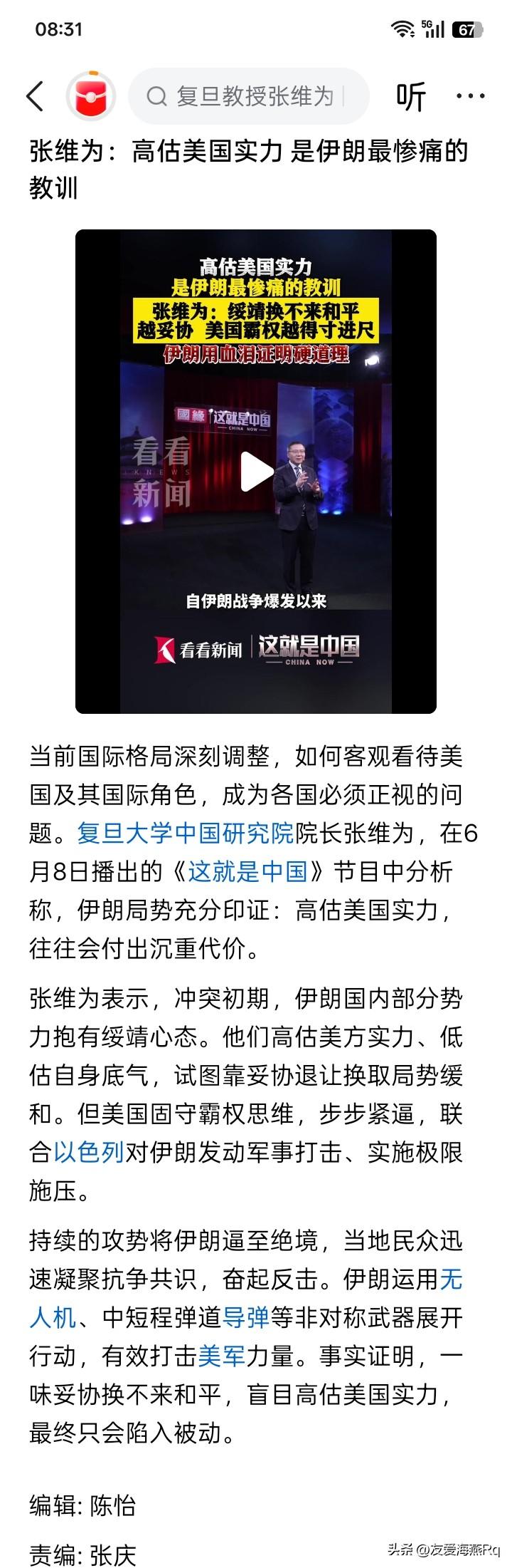 羔卖爷田不心疼？
他说话，估计伊朗的民选总统佩泽希齐杨很可能并不喜欢，与此同时，