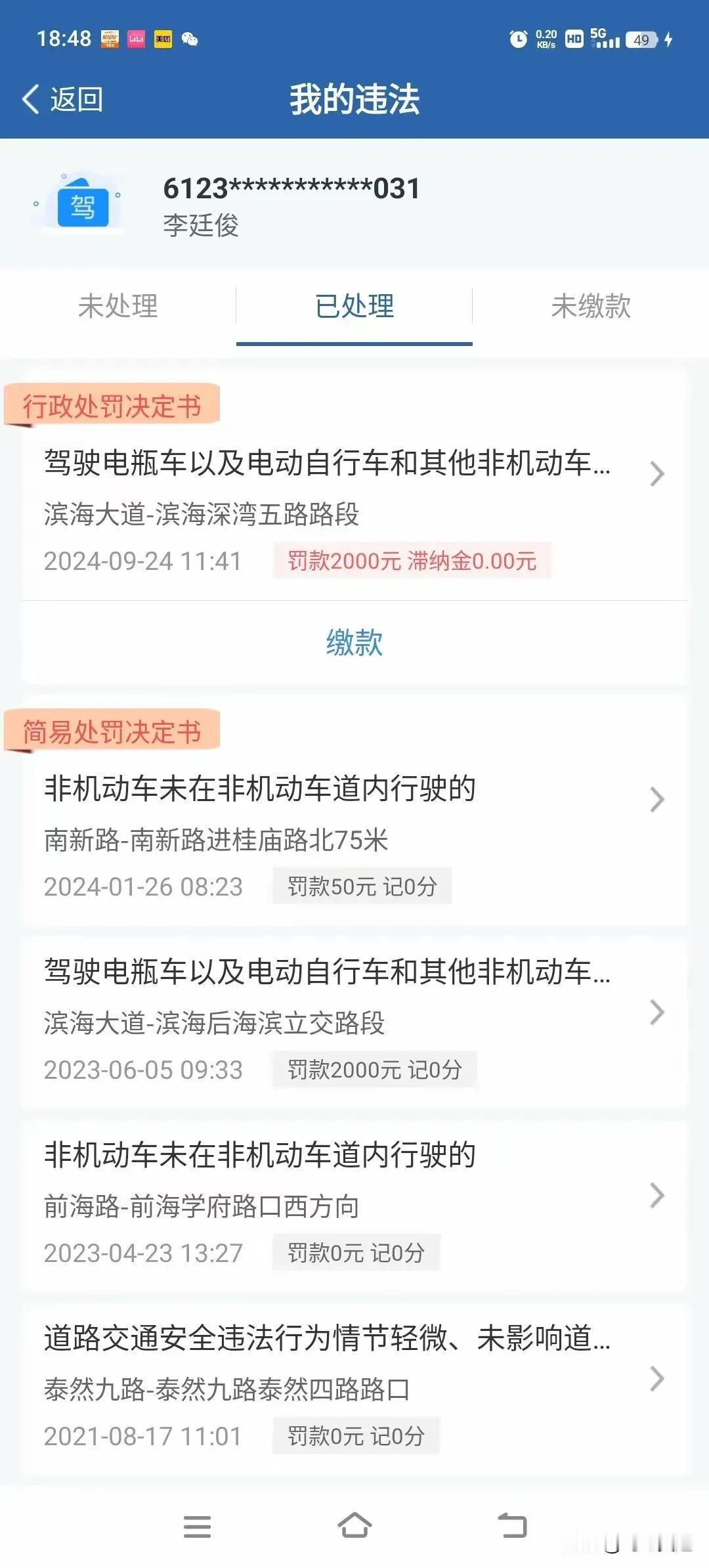 建议严格管理电鸡，走机动车道罚款2000，还有闯红灯罚款5000，不然根本没人遵