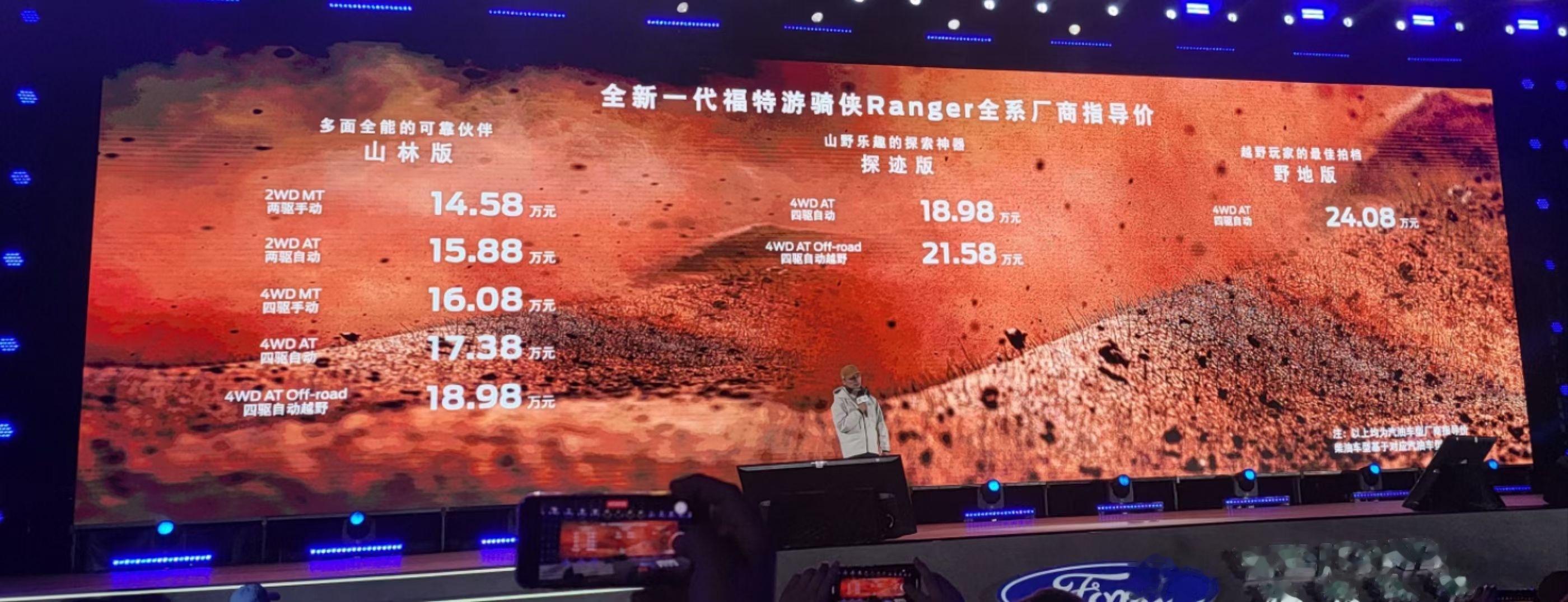 #福特ranger# 十四万起？？？？又是一个令人害怕的内卷价以后怕不是没有什么