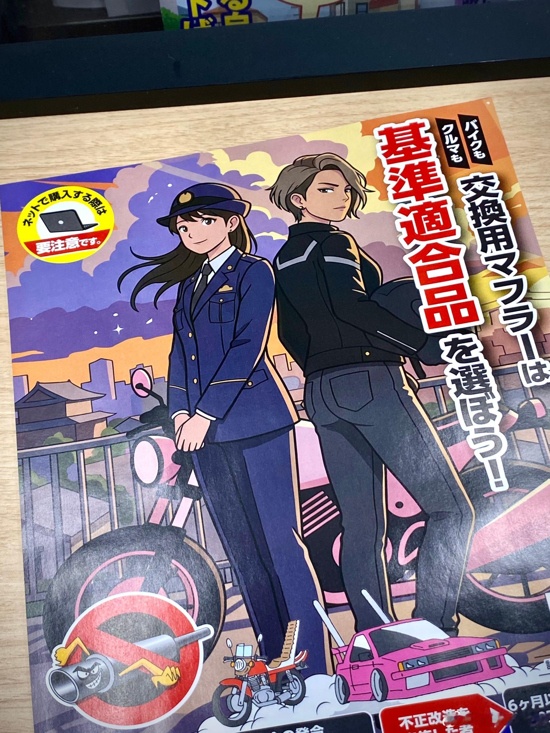 在霓虹雖有㊙️密基地里有自己的駐車場但也必須到警視廳里填寫N多資料証明是你的車&
