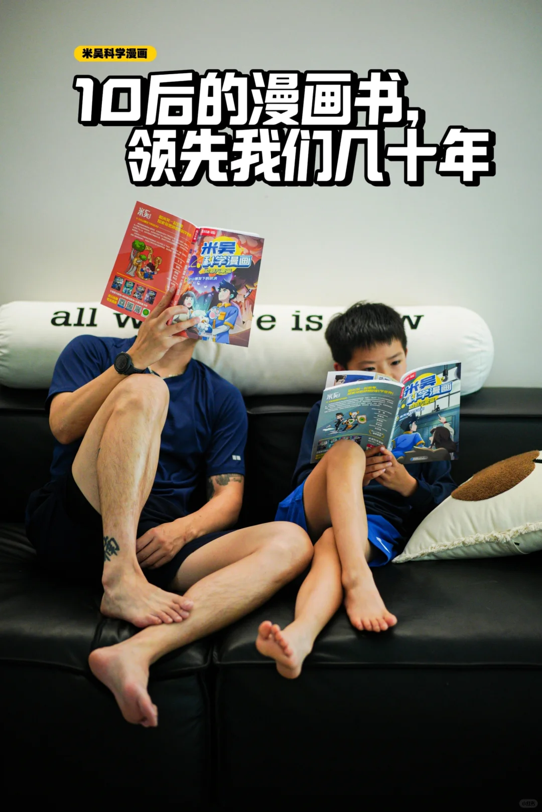 10后的漫画书，领先我们几十年