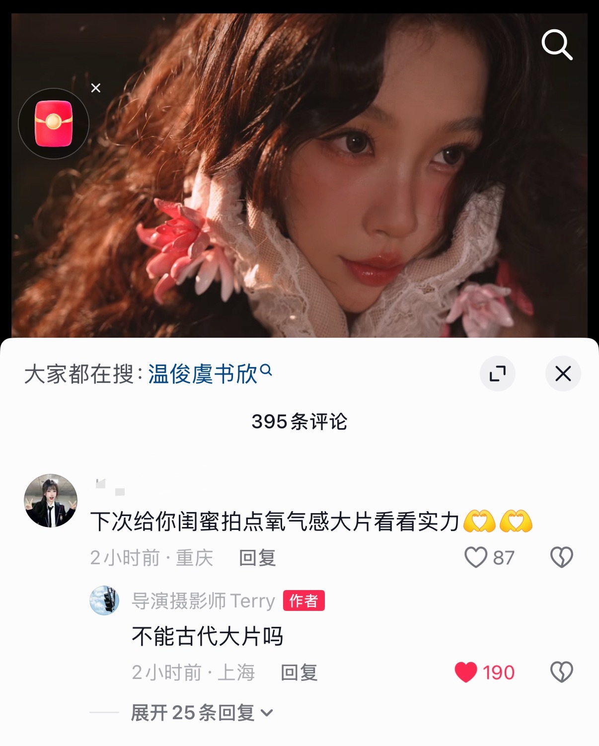 Terry在暗示什么[doge] ​​​