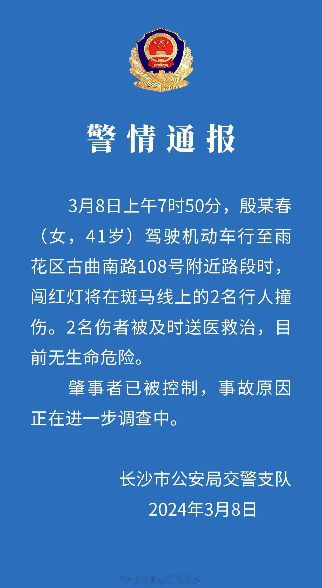 刷到宝马女司机斑马线撞学生最新回应。视频里一群小学生正在蜀黍引导下通过斑马线，此