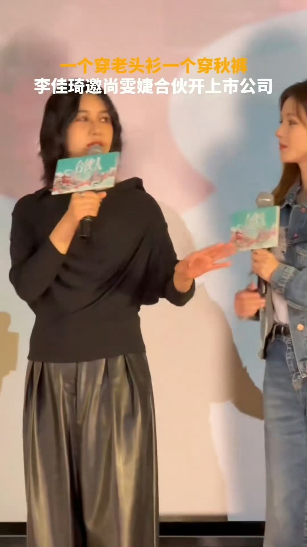 李佳琦找尚雯婕创业合伙人玩笑式官宣最上头，坐等李佳琦尚雯婕的创业名场面 