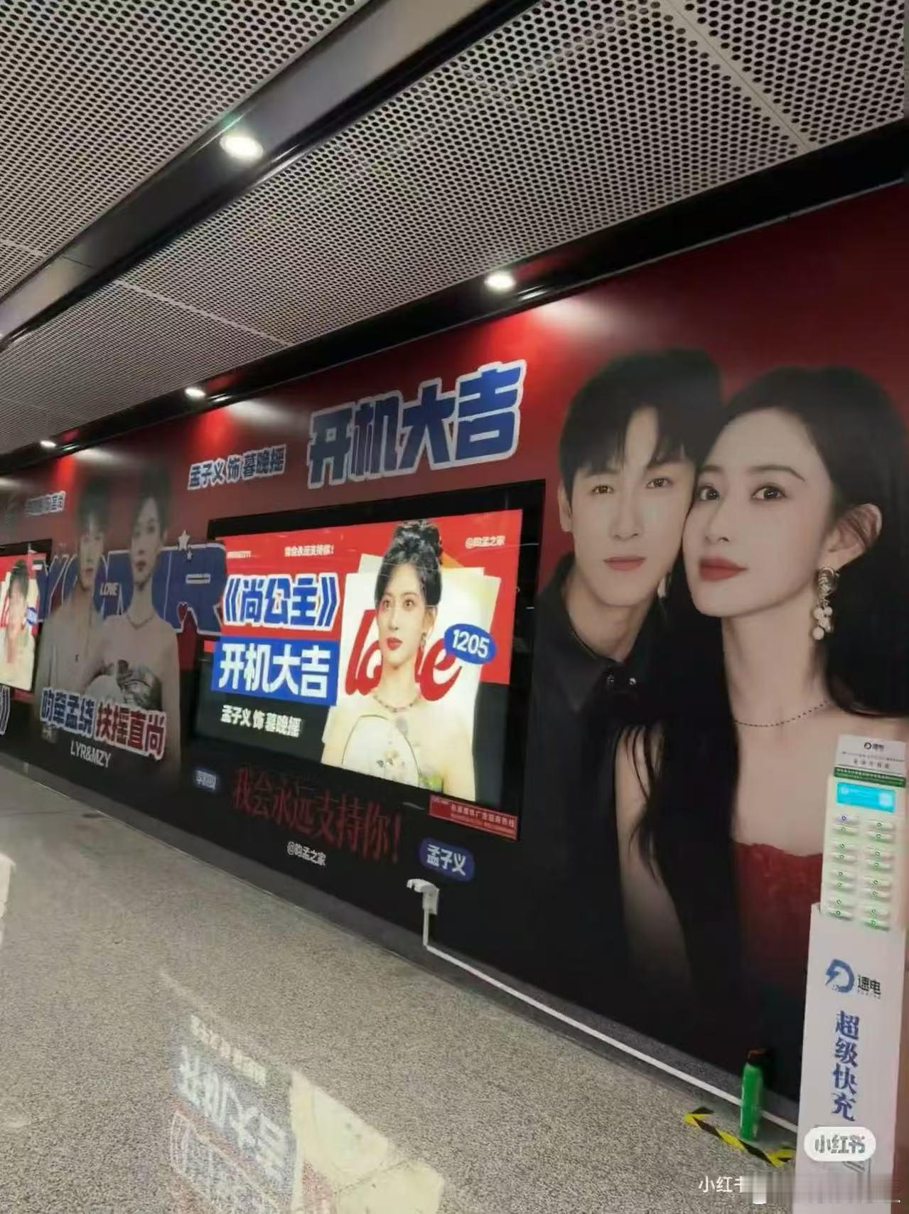孟子义李昀锐开机应援孟子义李昀锐开机应援排面孟子义李昀锐开机应援排面，牛牛哒，牛