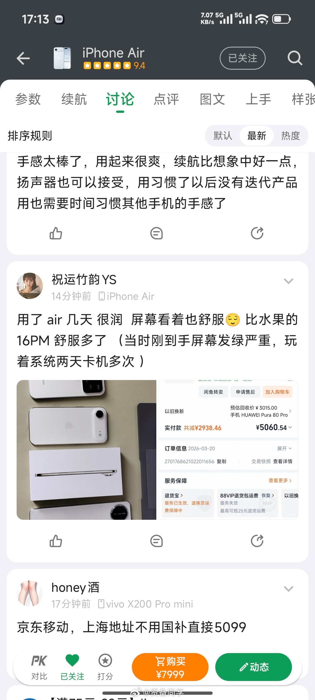 iPhone Air 销量又要走一波了，目前又干到 5000 了，如果有旧手机回