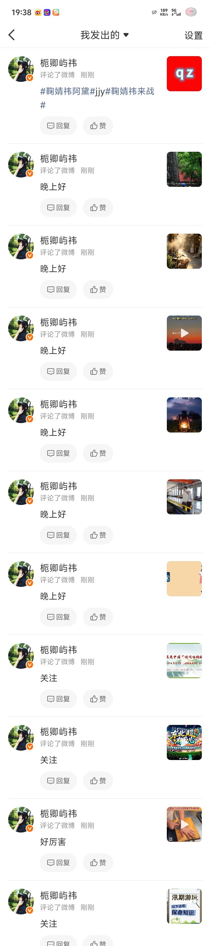 0815🐑qz鞠婧祎阿黛jjy鞠婧祎来战