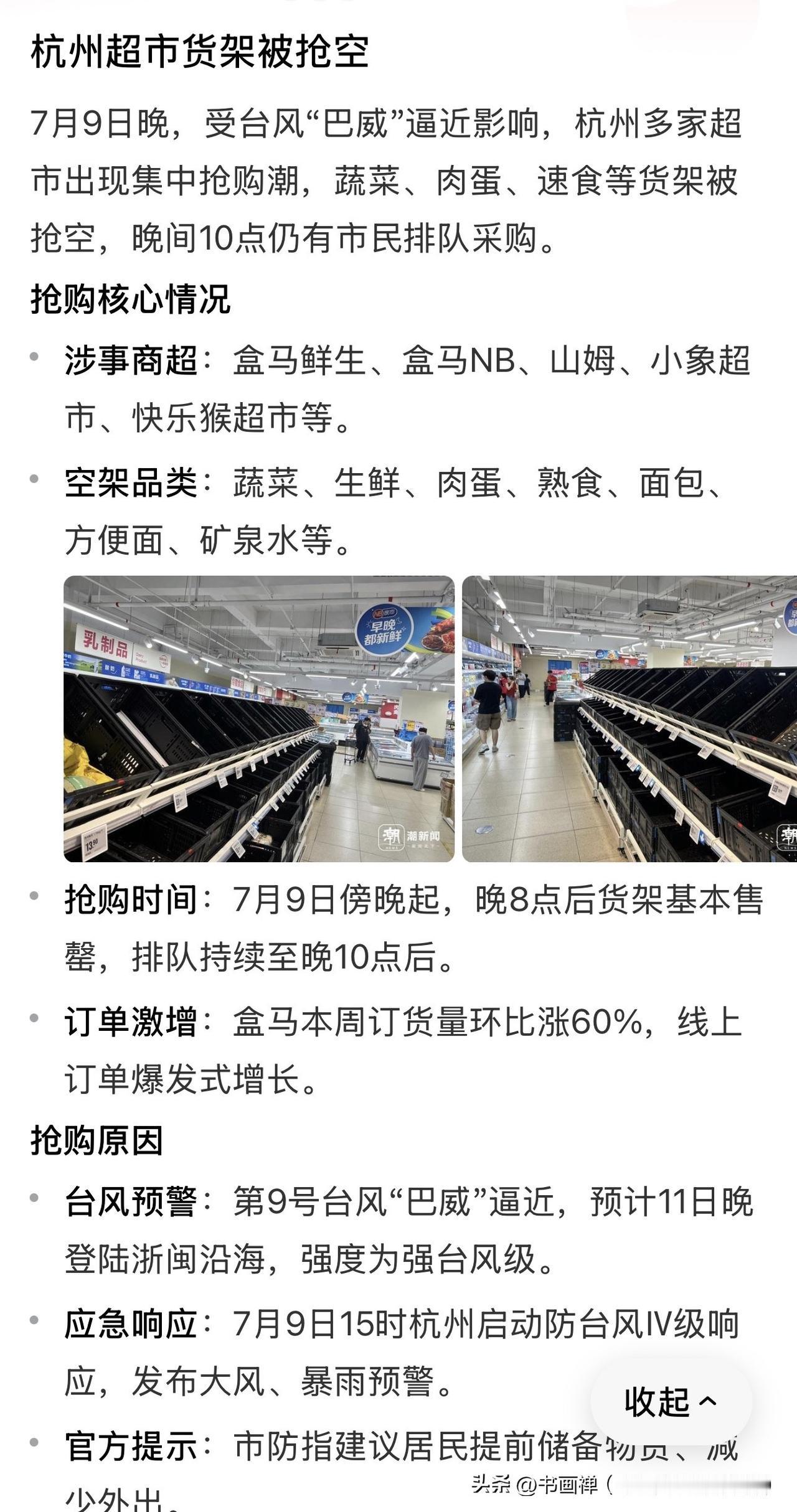 虽说预报台风要来了，可今天天气依旧晴朗。不过昨天下午18:00，我去杭州文一路盒