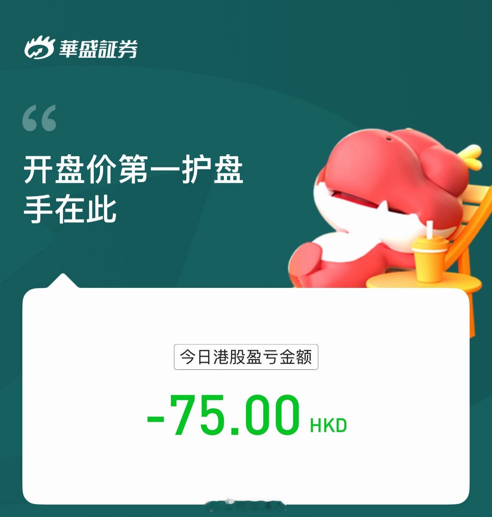 A股港股飙涨原因少输当赢吧，狂飙与我无瓜，今天晚餐没了 