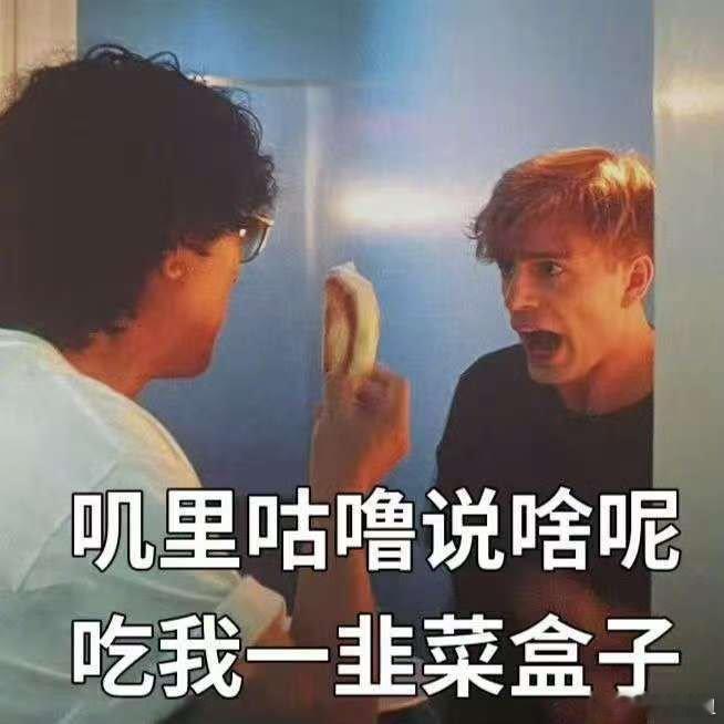 九图看完电影你行你上 的确很喜欢这一次的《你行！你上！》，让大家明白了很多的一些