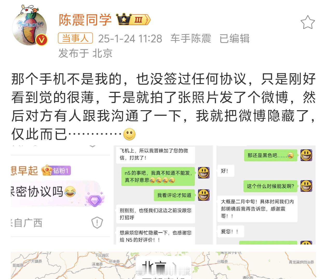 陈震回应泄密OPPO新机 除非厂商故意和你唱双簧，不然我觉得这种事还是少干。真的