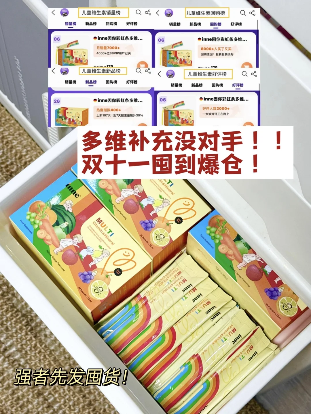 双十一必囤！饭渣娃一个月都不敢断！