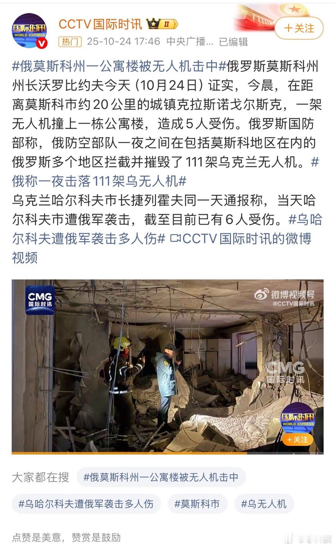 俄称一夜击落111架乌无人机估计这次俄罗斯会往死里揍乌克兰，仗打到这个份上，乌克