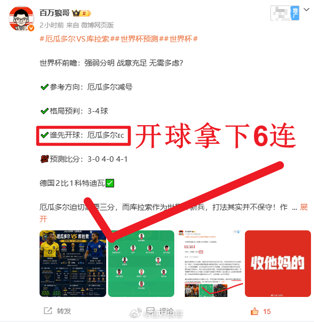 超神还在继续，开球来到6连~！进来追龙还是断龙，你自己定！世界杯交流1群突尼斯v