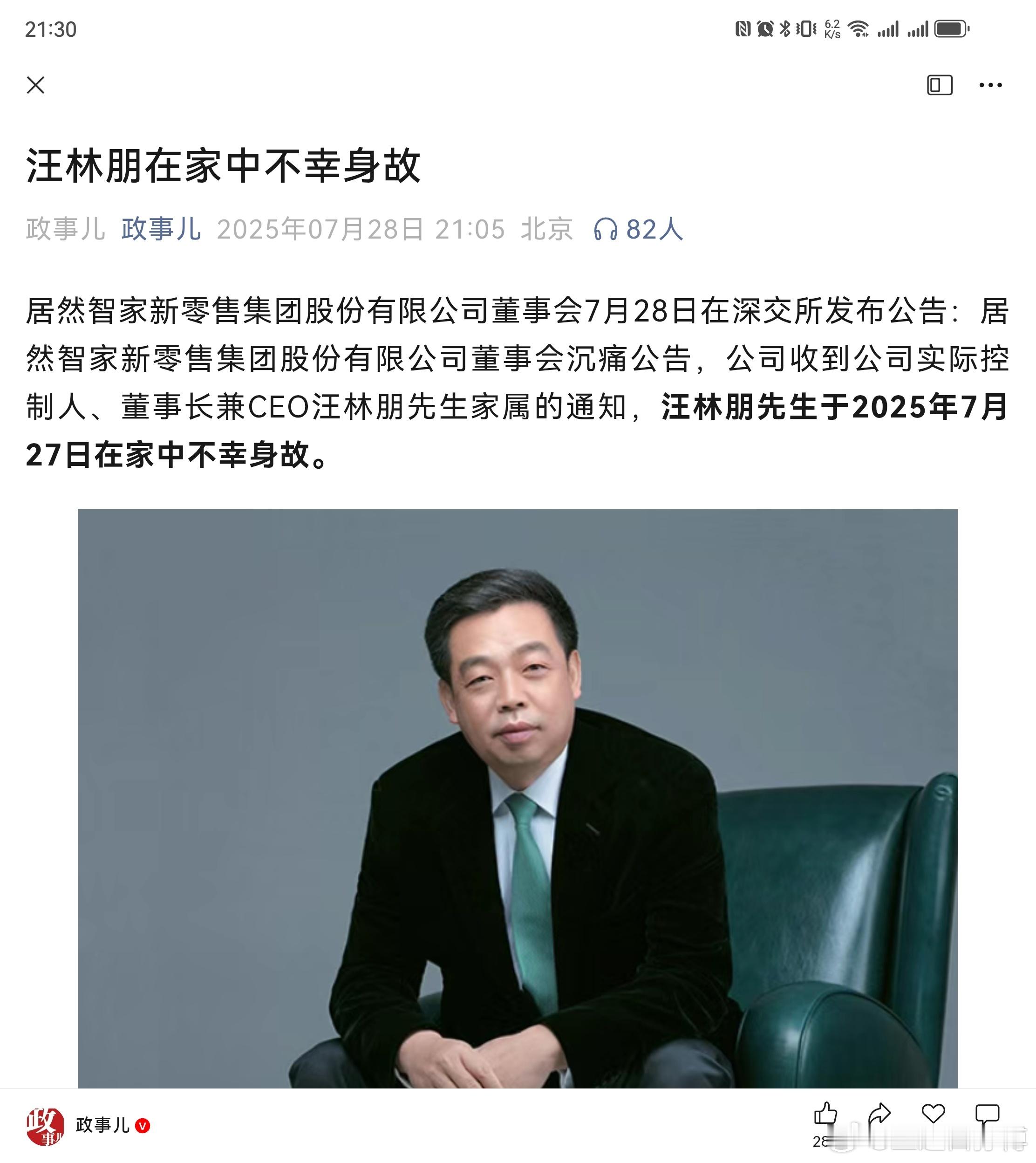 等了一天，终于官宣，汪总一路走好。之前分析010某个新锐的后起之秀的新势力汽车集